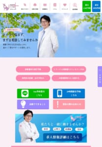 新宿駅から徒歩1分の土日診察対応クリニック「おおかみこころのクリニック」