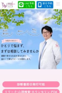 新宿駅から徒歩1分の土日診察対応クリニック「おおかみこころのクリニック」