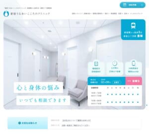 各専門家が複数在籍する駅から直通の精神科「新宿うるおいこころのクリニック」