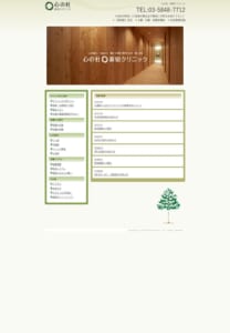 土日夜間も対応の完全予約制クリニック「心の杜・新宿クリニック」